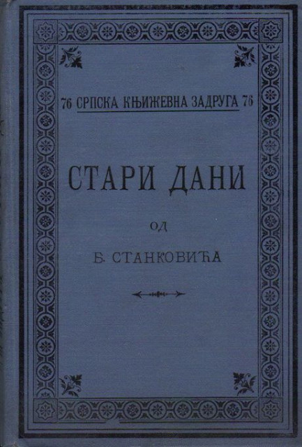 Stari dani - Bora Stanković (1902)