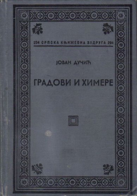 Gradovi i himere - Jovan Dučić, 1940