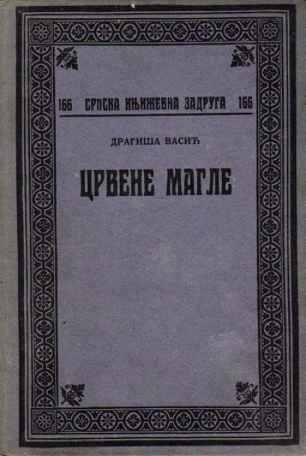 Crvene magle - Dragiša Vasić, 1922