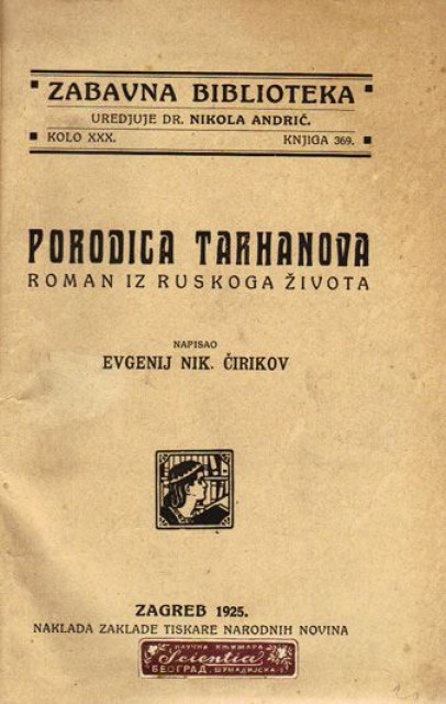 Porodica Tarhanova, roman iz ruskog zivota - Evgenij Nik. Cirikov