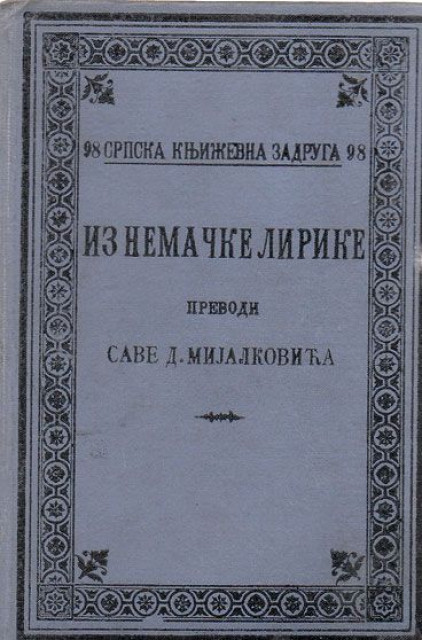 Iz nemačke lirike - Prevodi Save D. Mijalkovića 1905
