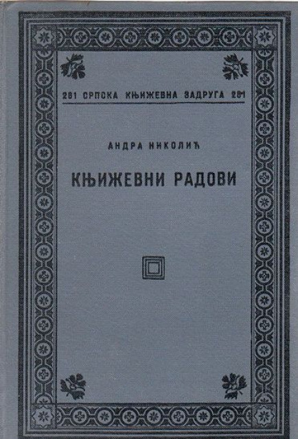Knjizevni radovi - Andra Nikolic 1938