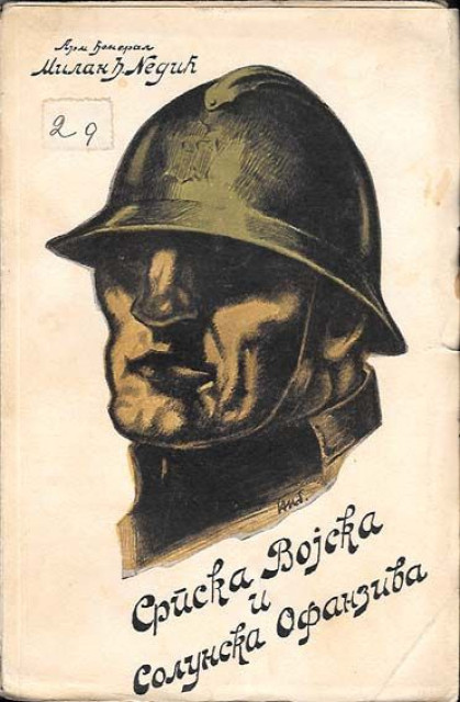 Srpska vojska i solunska ofanziva - Arm. djeneral Milan Nedic (1932)