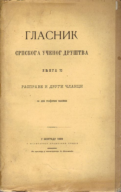 Glasnik srpskoga ucenog drustva, knjiga 70, 1889