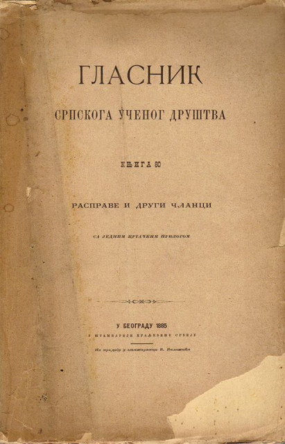 Glasnik srpskoga ucenog drustva, knjiga 60, 1885