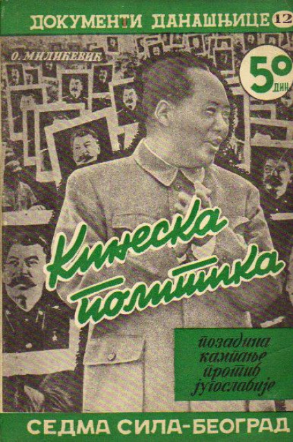 Kineska politika. Pozadina kampanje protiv Jugoslavije - Dokumenti danasnjice br. 12, 1962