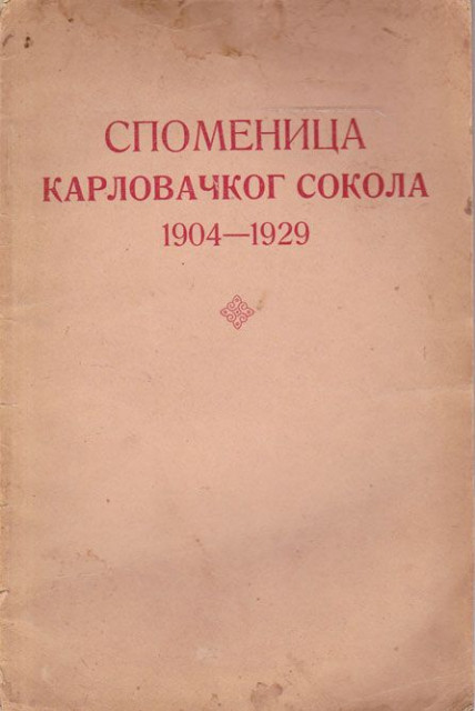 Spomenica karlovačkog sokola 1904-1929