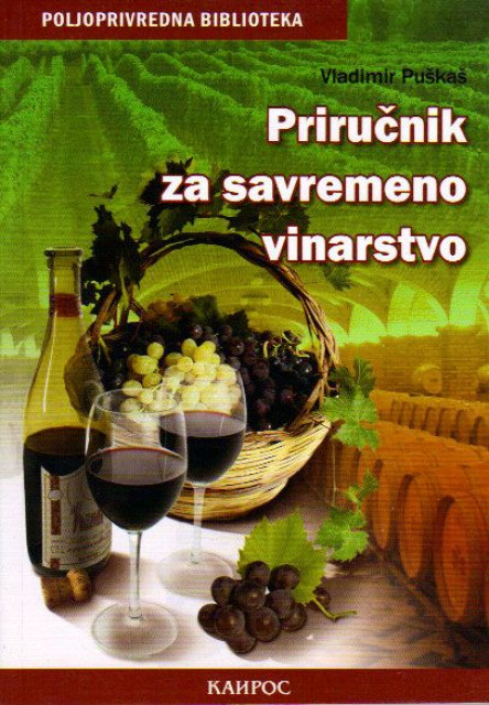 Prirucnik za savremeno vinarstvo - Vladimir Puskas