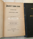 Dvadeset godina posle, istoriski roman I-III - Aleksandar Dima (1906)