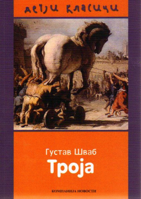 Troja - Gustav Svab Troja - Gustav Svab