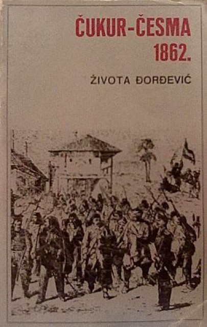 Čukur-česma 1862. Studija o odlasku Turaka iz Srbije - Života Đorđević
