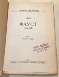 Faust - Gete (Goethe), preveo Milan Savić, naslovna T. Švrakić (1920)