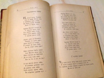 Pesme Vojislava Ilića (1889)