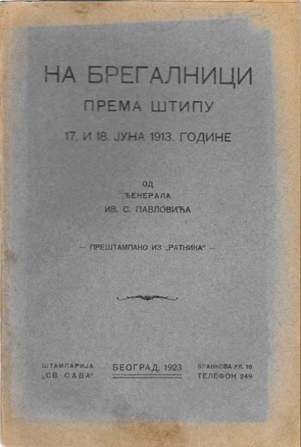 Na Bregalnici prema Štipu 17. i 18. juna 1913. godine - đeneral Ivan S. Pavlović (1923)