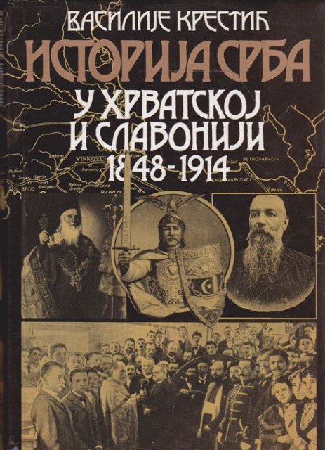Istorija Srba u Hrvatskoj i Slavoniji 1848-1914 - Vasilije Krestić