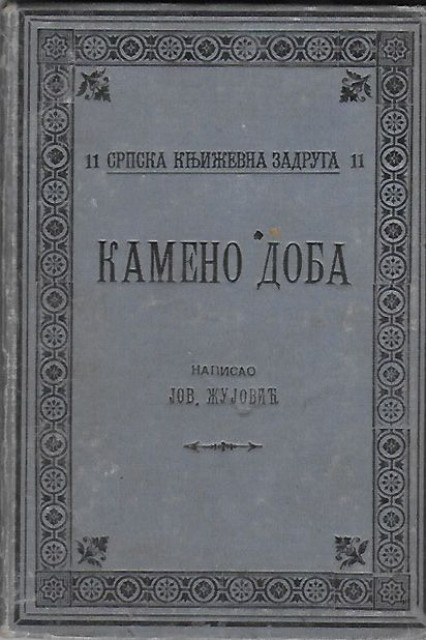 Kameno doba - Jovan Žujović 1893