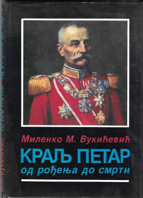 Kralj Petar od rodjenja do smrti (1844-1921) - Milenko M. Vukicevic