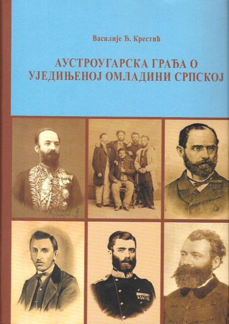 Austrougarska građa o Ujedinjenoj omladini srpskoj - Vasilije Đ. Krestić