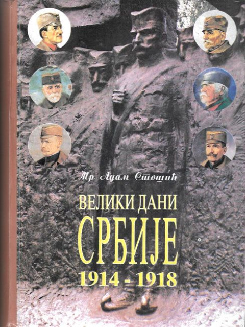 Veliki dani Srbije 1914-1918 : Svedocenja - Adam Stosic