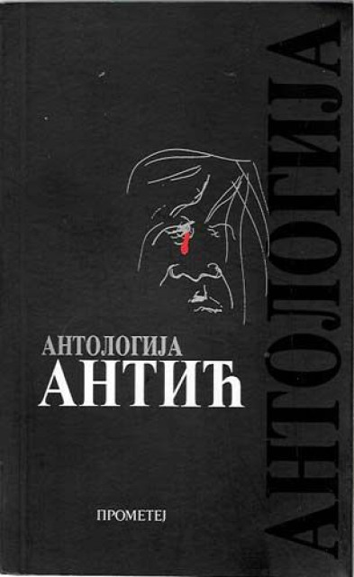 Antologija Antić - Izabrana lirika Miroslava Antića