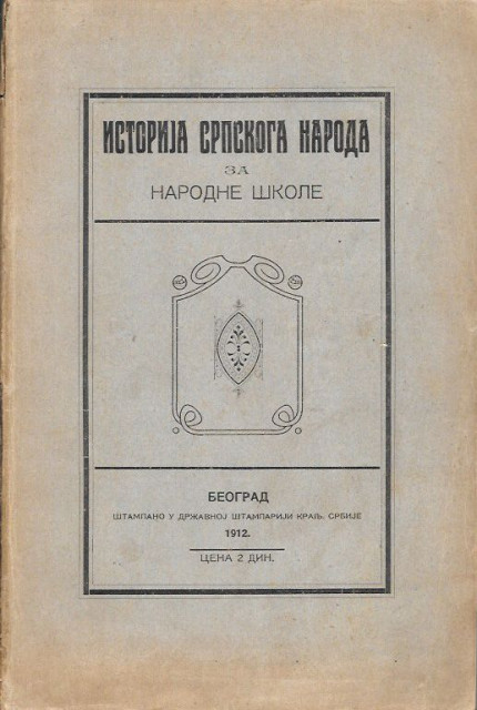Istorija srpskoga naroda - Luka Zrnić (1912)