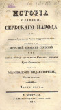 Istoria slaveno serbskago naroda I - Milovan Vidakovic. 1833