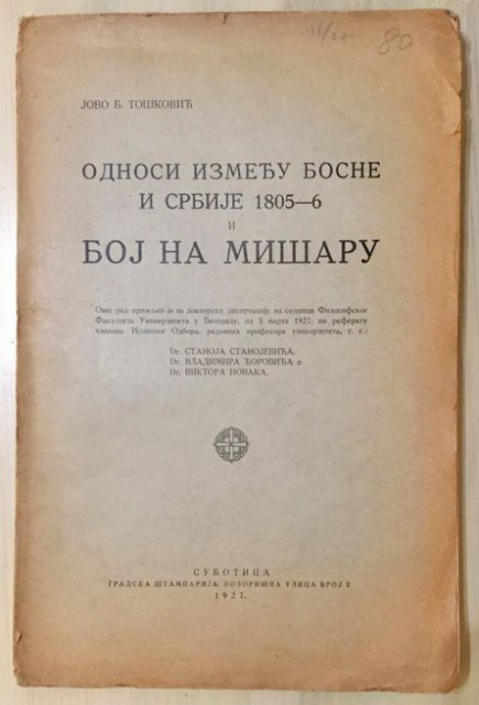 Odnosi između Bosne i Srbije 1805-6 i Boj na Mišaru - Jovo B. Tošković (1927)