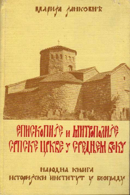 Episkopije i mitropolije srpske crkve u srednjem veku - Marija Janković