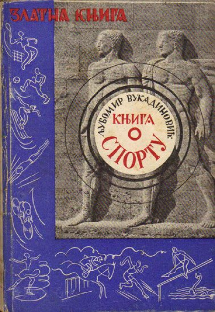 Knjiga o sportu - Ljubomir Vukadinović, 1936
