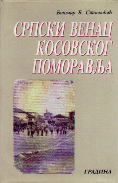 Srpski venac kosovskog pomoravlja - Bogomir B. Stankovic Srpski venac kosovskog pomoravlja - Bogomir B. Stankovic