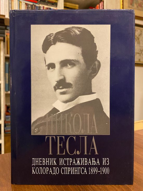 Nikola Tesla - Dnevnik istrazivanja Kolorado Springsa 1899-1900