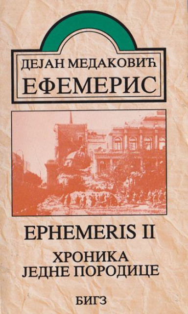 Efemeris II - Dejan Medakovic