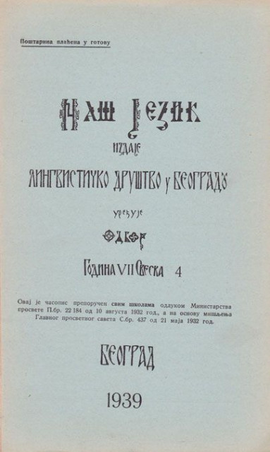 Naš jezik, 4 sveske 1939/40