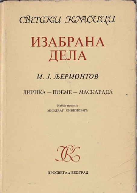 Izabrana dela - M. J. Ljermontov - (Lirika - poeme - maskarada)