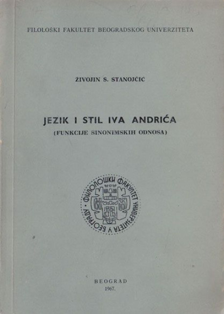 Jezik i stil Iva Andrića – Živojin S. Stanojčić