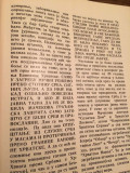 Tajni plan. Velikohrvatske ideje i njene ekspanzije - Ljubiša Petrović (slobodne srpske planine 1943)