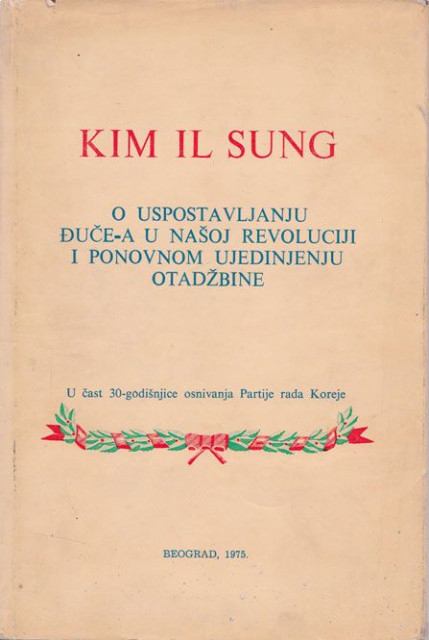 O uspostavljanju Đuče-a u našoj revoluciji i ponovnom ujedinjenju otadžbine - Kim Il Sung