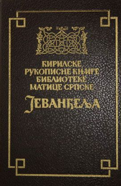 Ćirilske rukopisne knjige biblioteke Matice Srpske - Jevandjelja