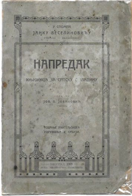 Napredak, knjižica za srpsku omladinu - Jov. P. Jovanović (1909)