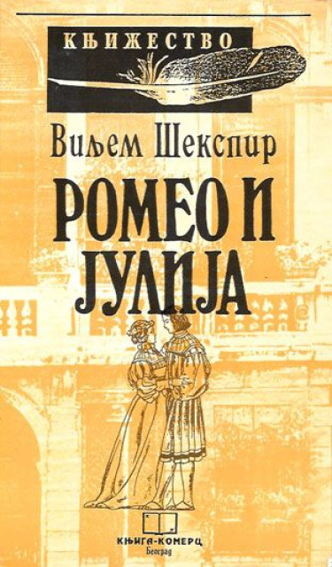 Romeo i Julija - Viljem Šekspir
