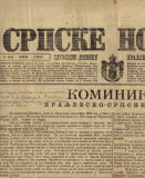 Srpske novine br. 75, Krf 1918 "Kominike kraljevsko-srpske vlade", Solunski proces