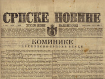 Srpske novine br. 75, Krf 1918 "Kominike kraljevsko-srpske vlade", Solunski proces