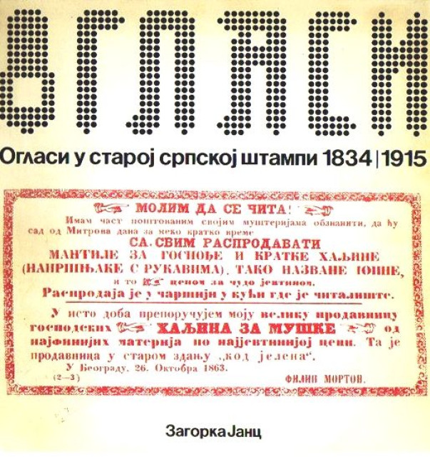 Oglasi u staroj srpskoj stampi 1834-1915 Zagorka Janc