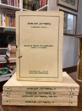 Jovan Ducic : Sabrana dela 1-6, Blago cara Radovana (1932)