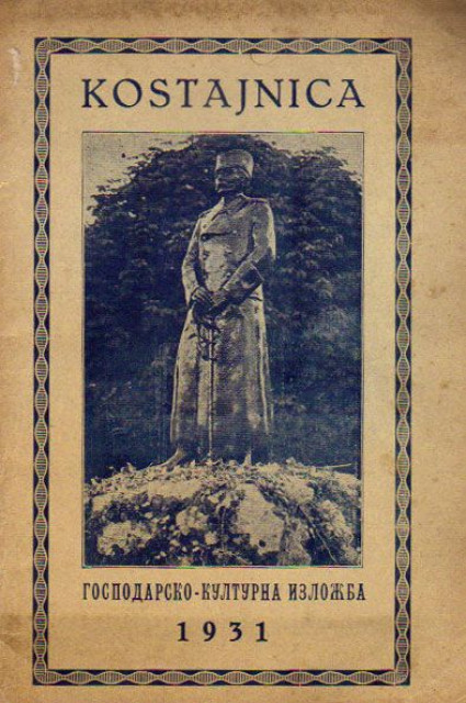 Gospodarsko-kulturna izložba u Kostajnici 1/X-5/X 1931