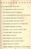 Umetnička izložba starih majstora - Umetnički paviljon "Cvijeta Zuzorić" Beograd 1931-1932