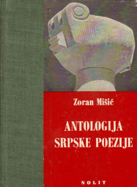 Antologija srpske poezije - Zoran Misic