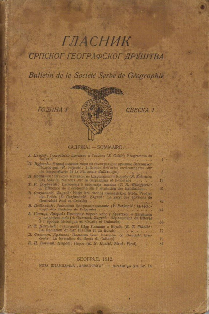Glasnik srpskog geografskog društva br. 1, 1912
