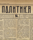 POLITIKA Broj 1 od 12/25. januara 1904. godine