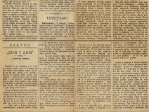 POLITIKA Broj 1 od 12/25. januara 1904. godine